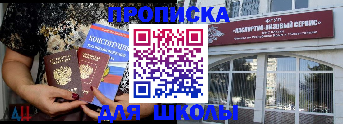 прописка регистрация в Кузнецке