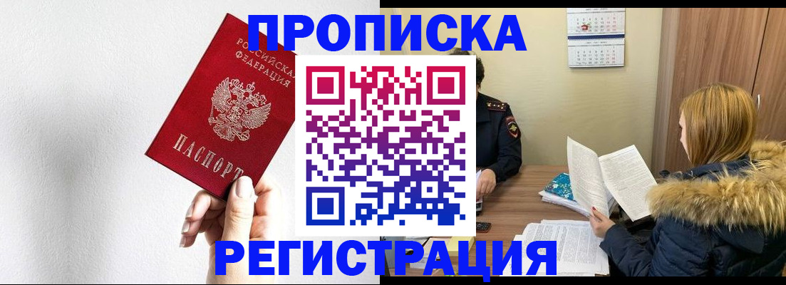 временная регистрация 2025 в Кузнецке