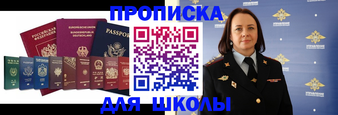 временная регистрация надежно в Кузнецке