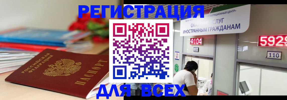 временная регистрация надежно в Кузнецке