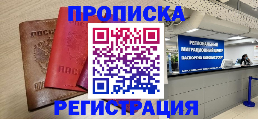 регистрация для школы в Кузнецке