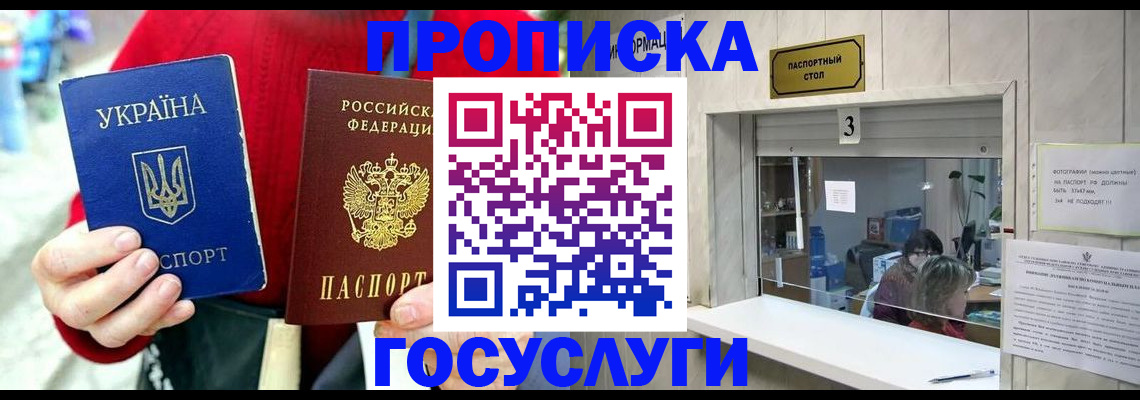 временная регистрация законно в Кузнецке