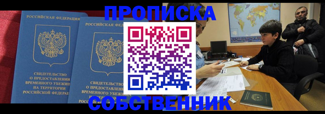 временная регистрация госуслуги в Кузнецке
